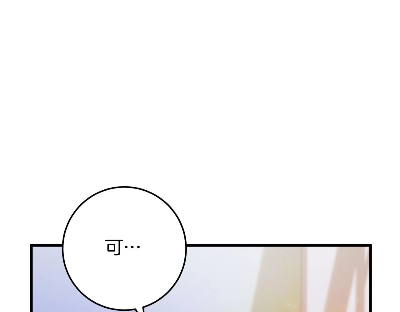 第23话 不愿分享 第70页