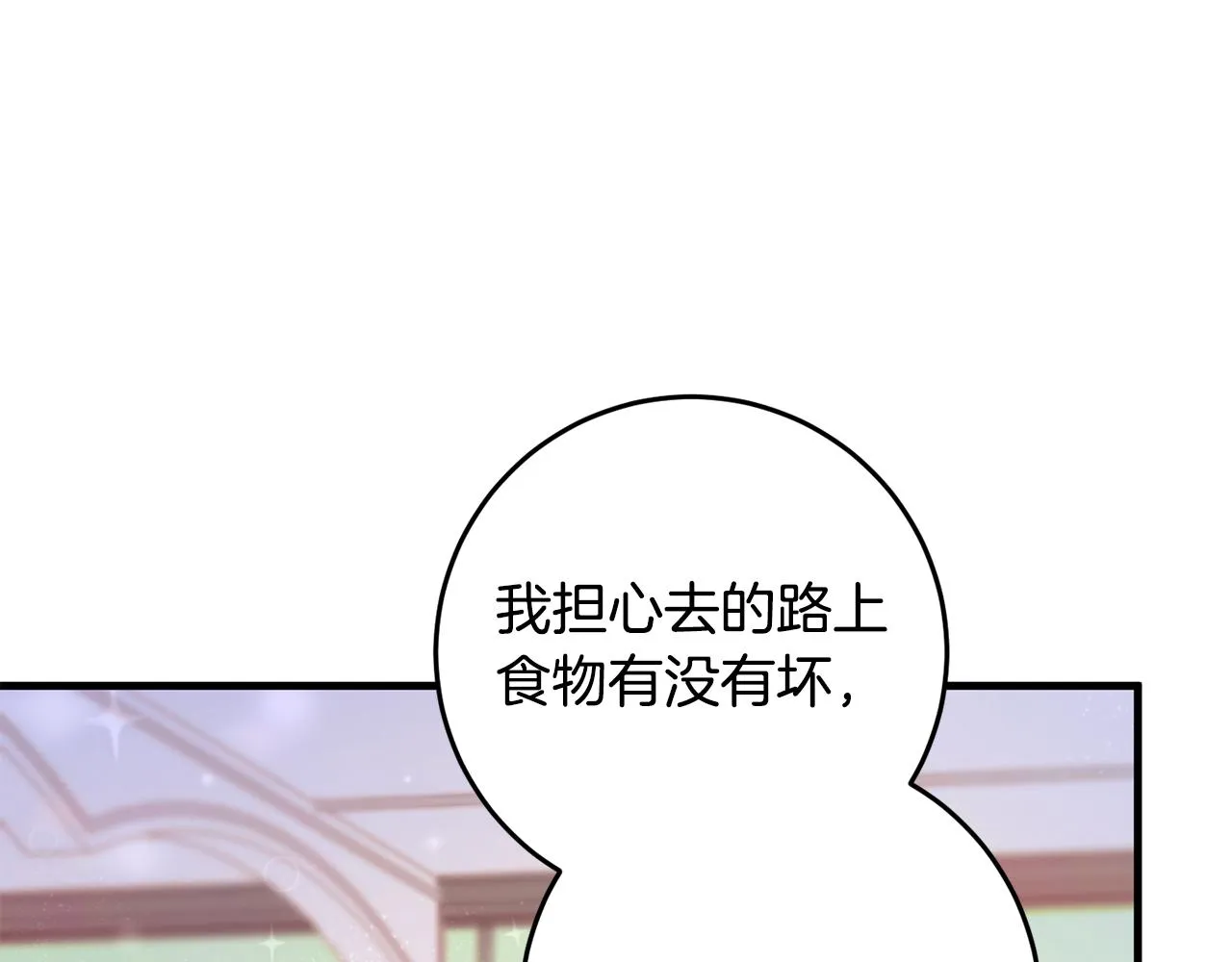 第23话 不愿分享 第73页