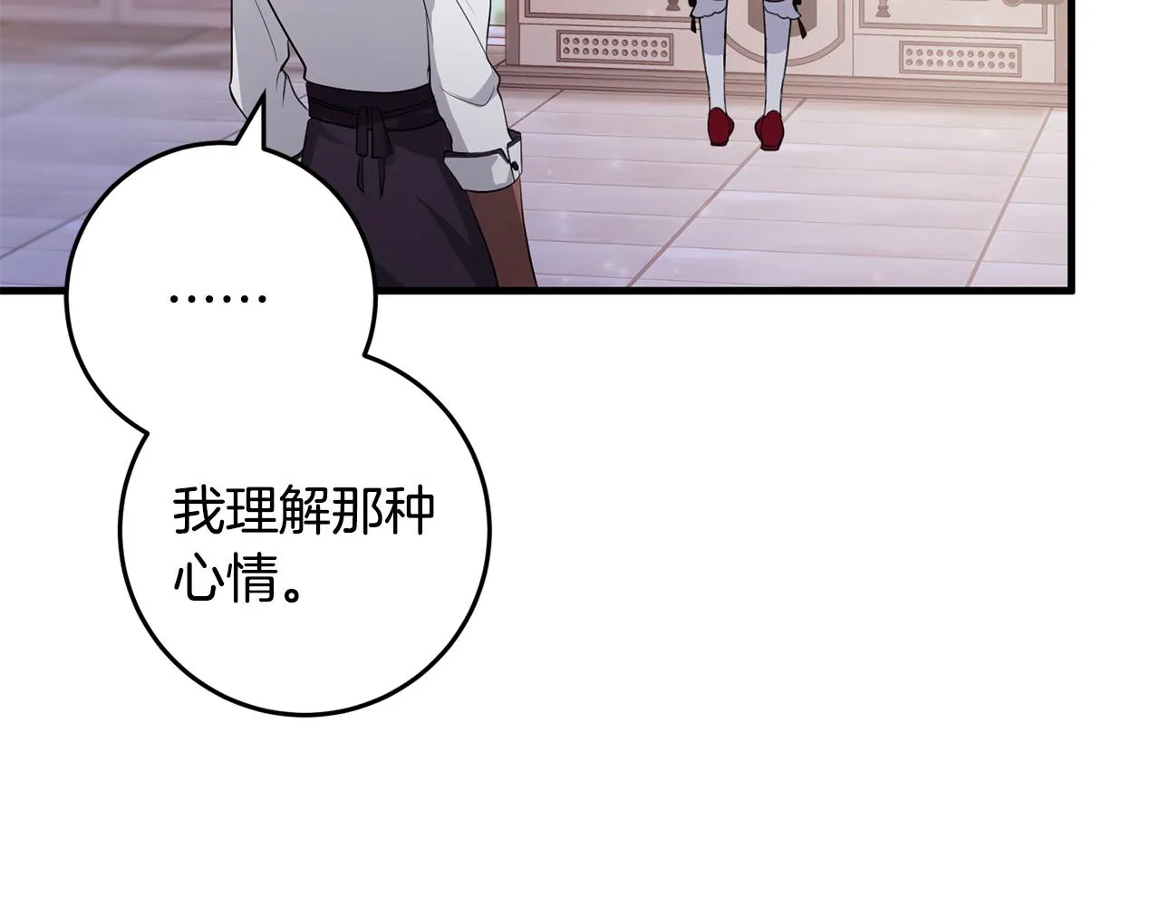 第23话 不愿分享 第75页