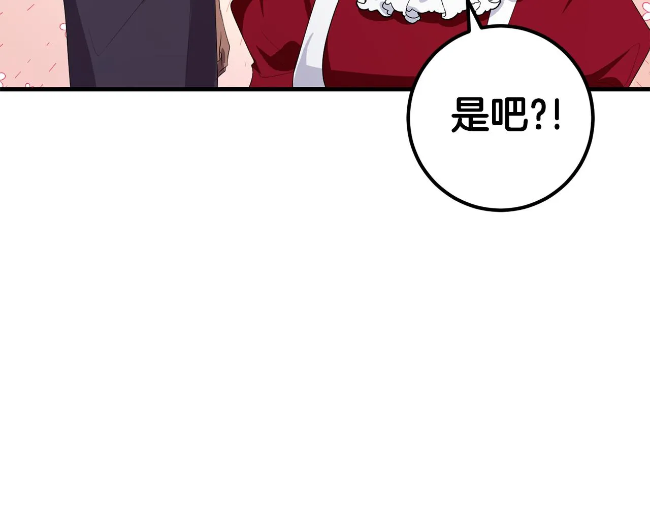第23话 不愿分享 第78页
