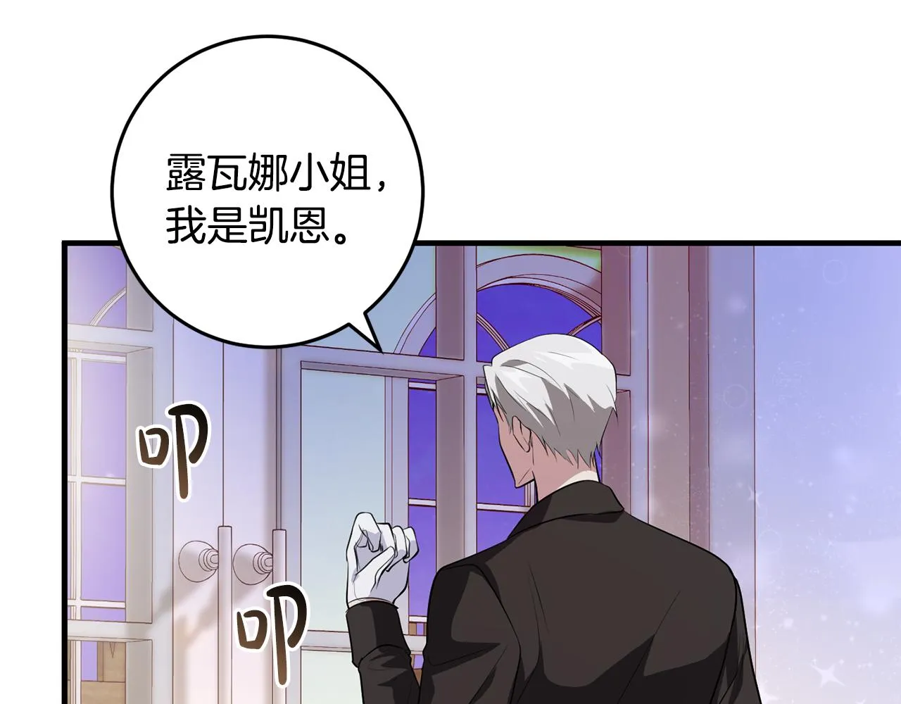 第23话 不愿分享 第79页