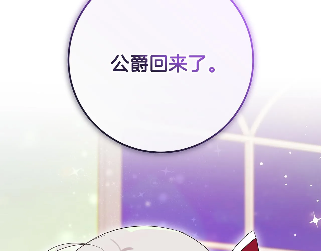 第23话 不愿分享 第81页
