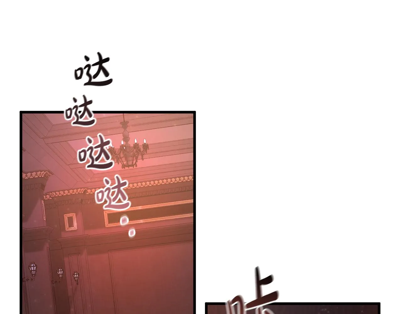 第23话 不愿分享 第84页