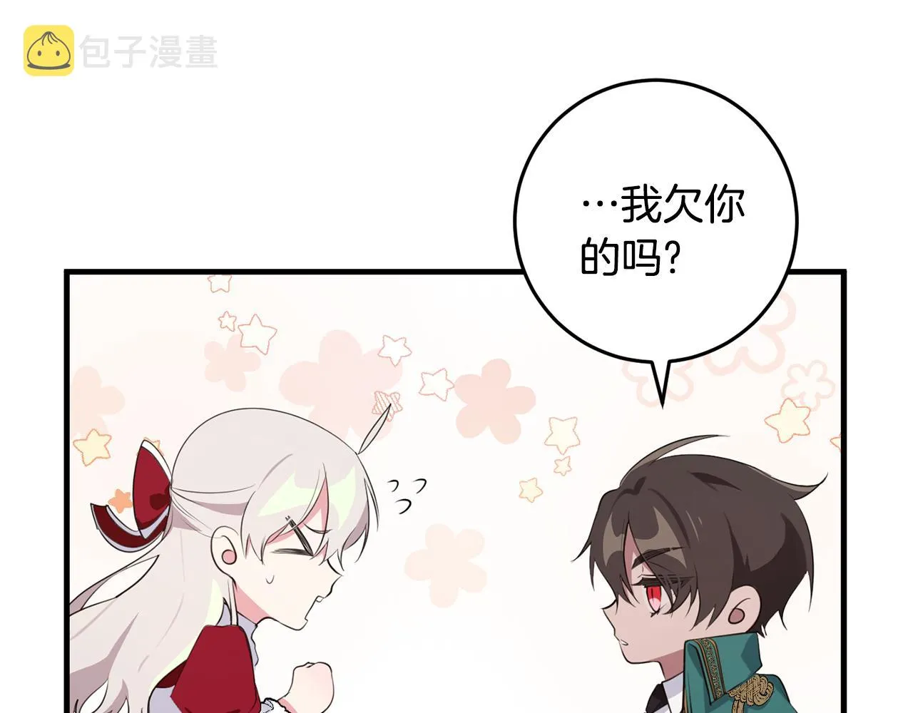 第23话 不愿分享 第96页