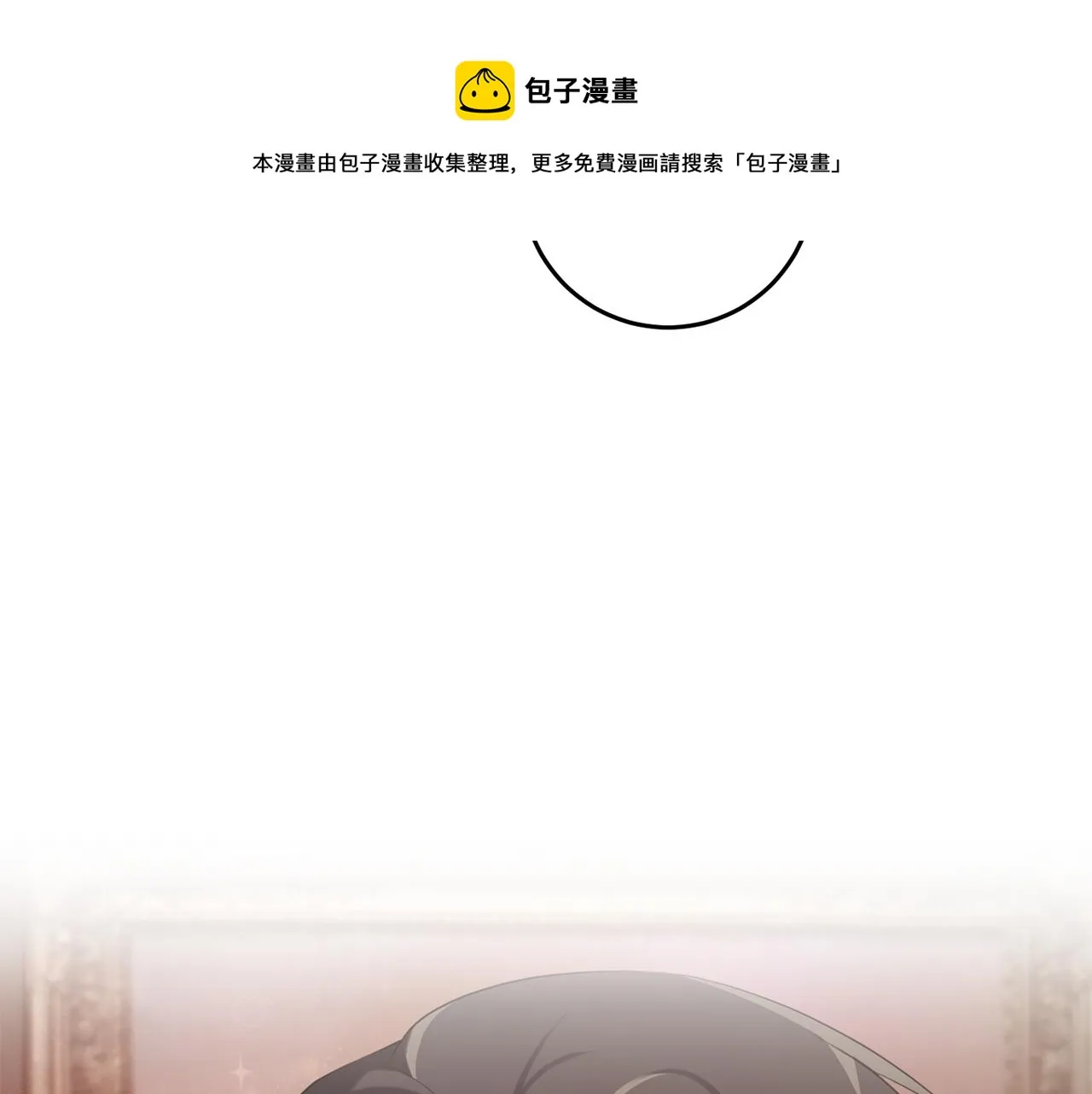 第23话 不愿分享 第99页