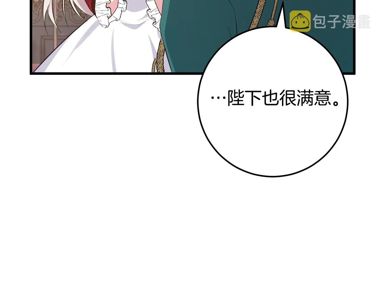 第23话 不愿分享 第104页