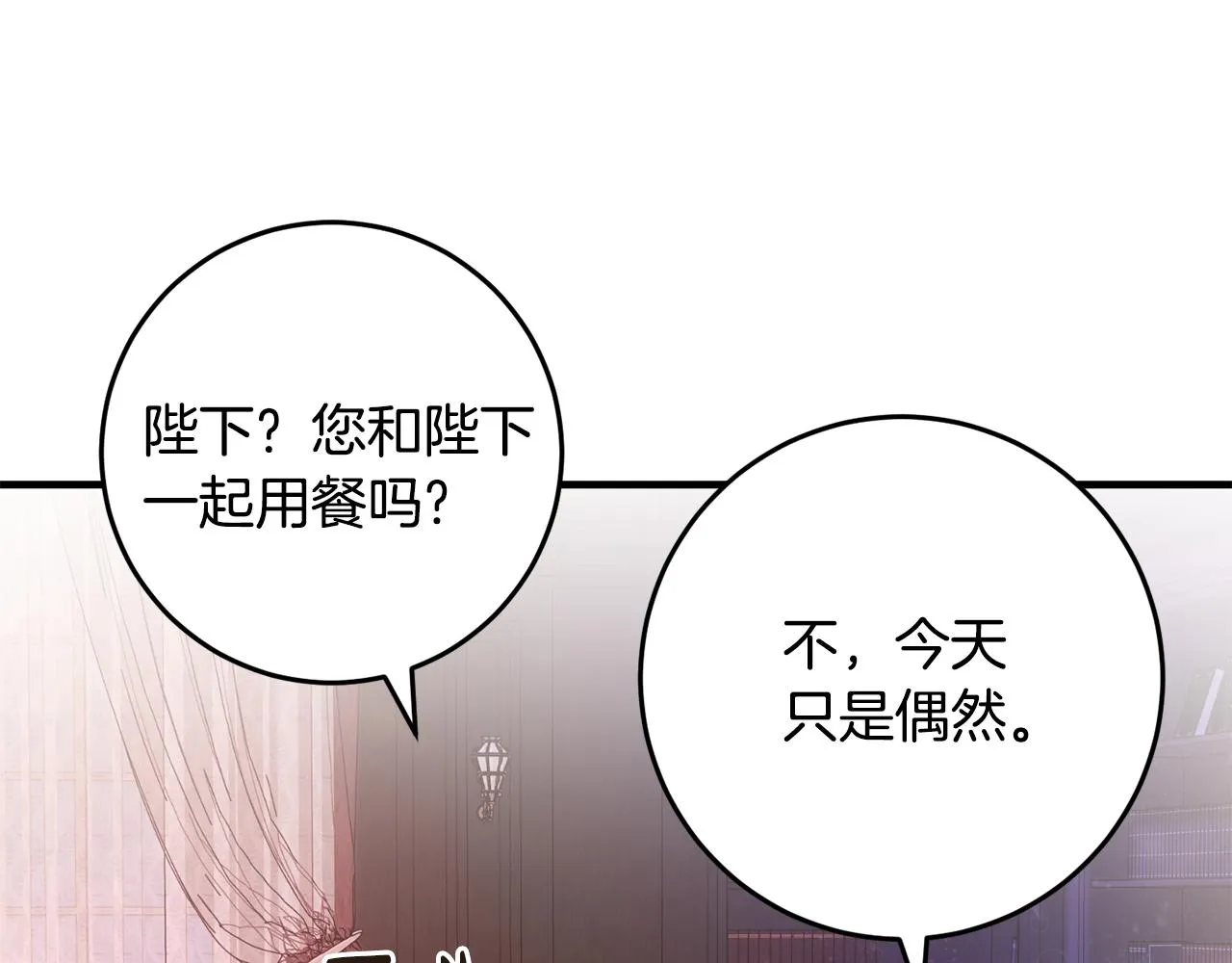 第23话 不愿分享 第105页