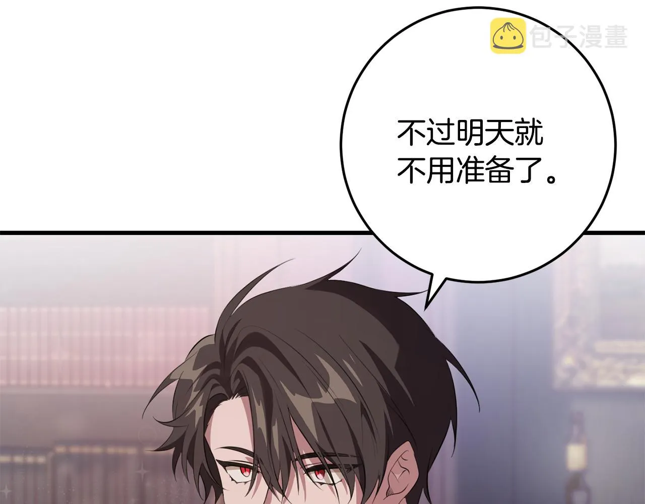 第23话 不愿分享 第108页