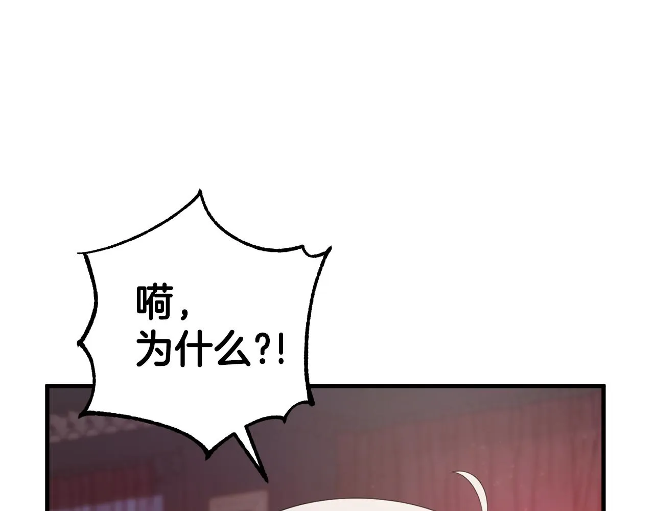 第23话 不愿分享 第110页