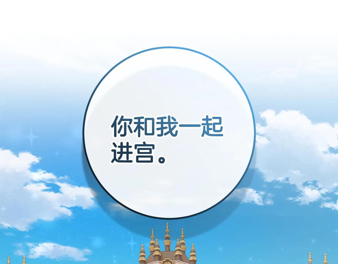 第23话 不愿分享 第113页