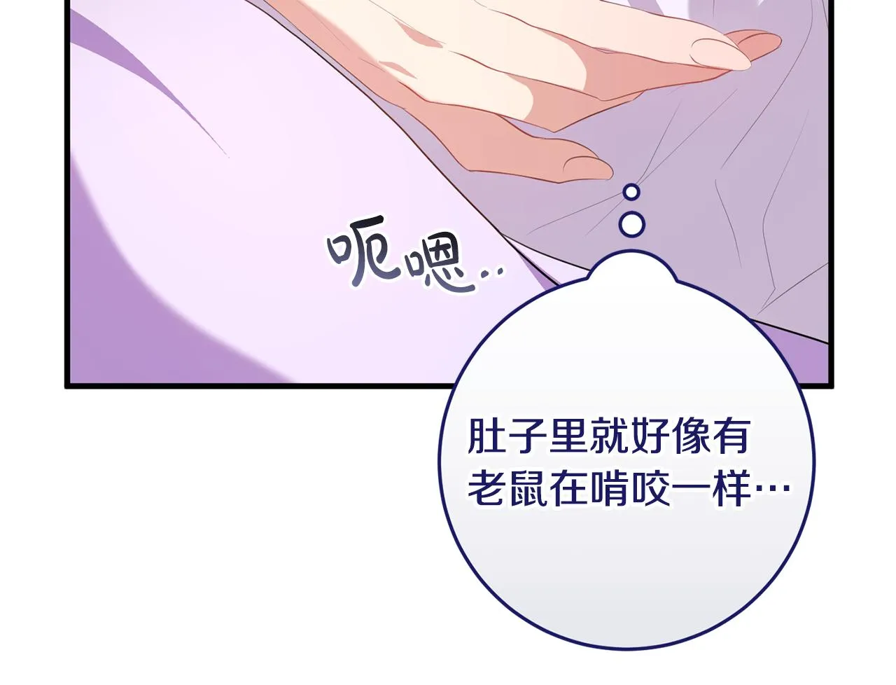 第23话 不愿分享 第122页