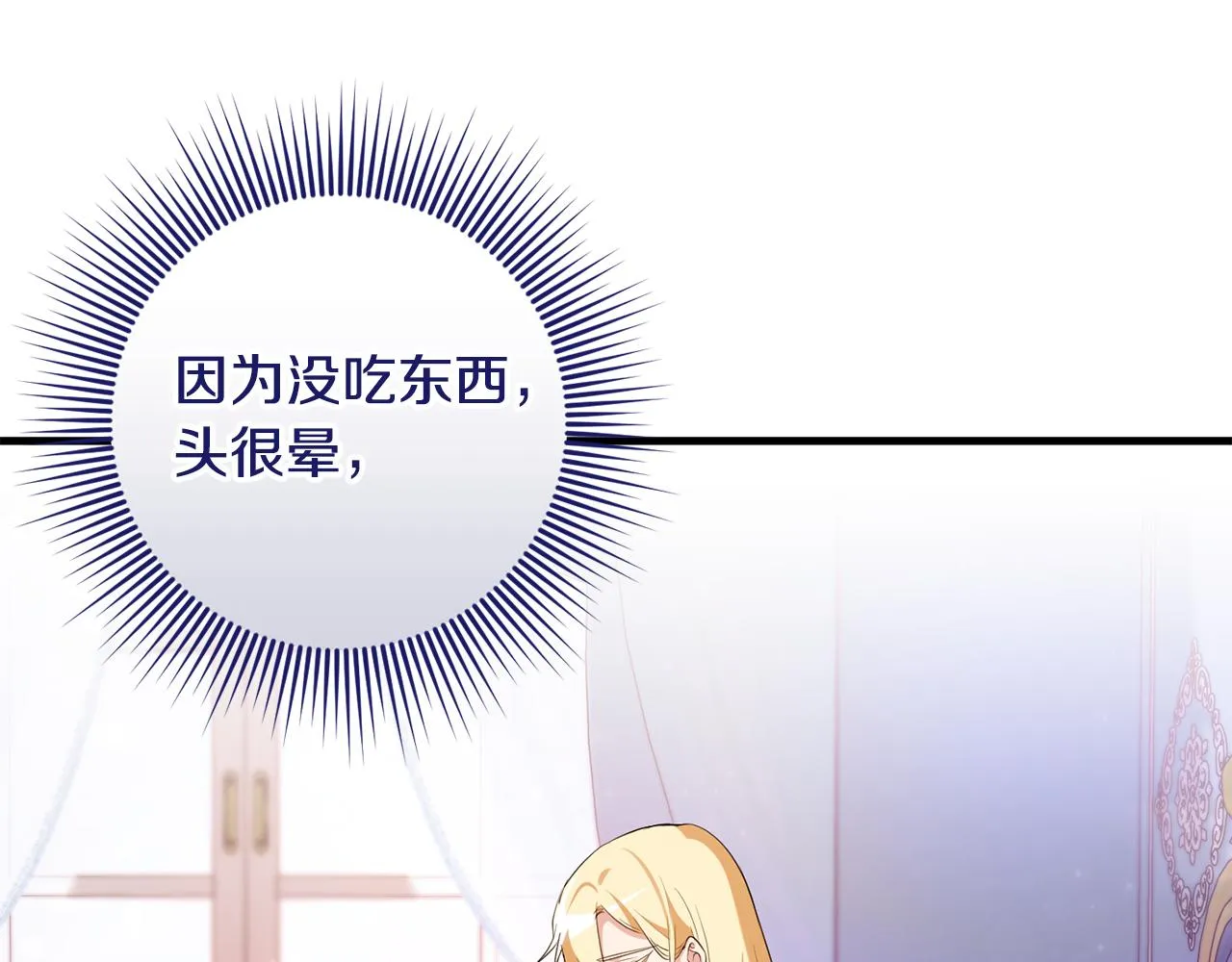 第23话 不愿分享 第123页