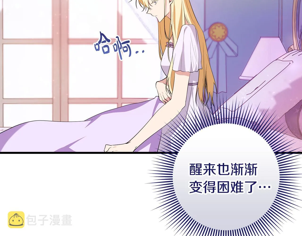 第23话 不愿分享 第124页