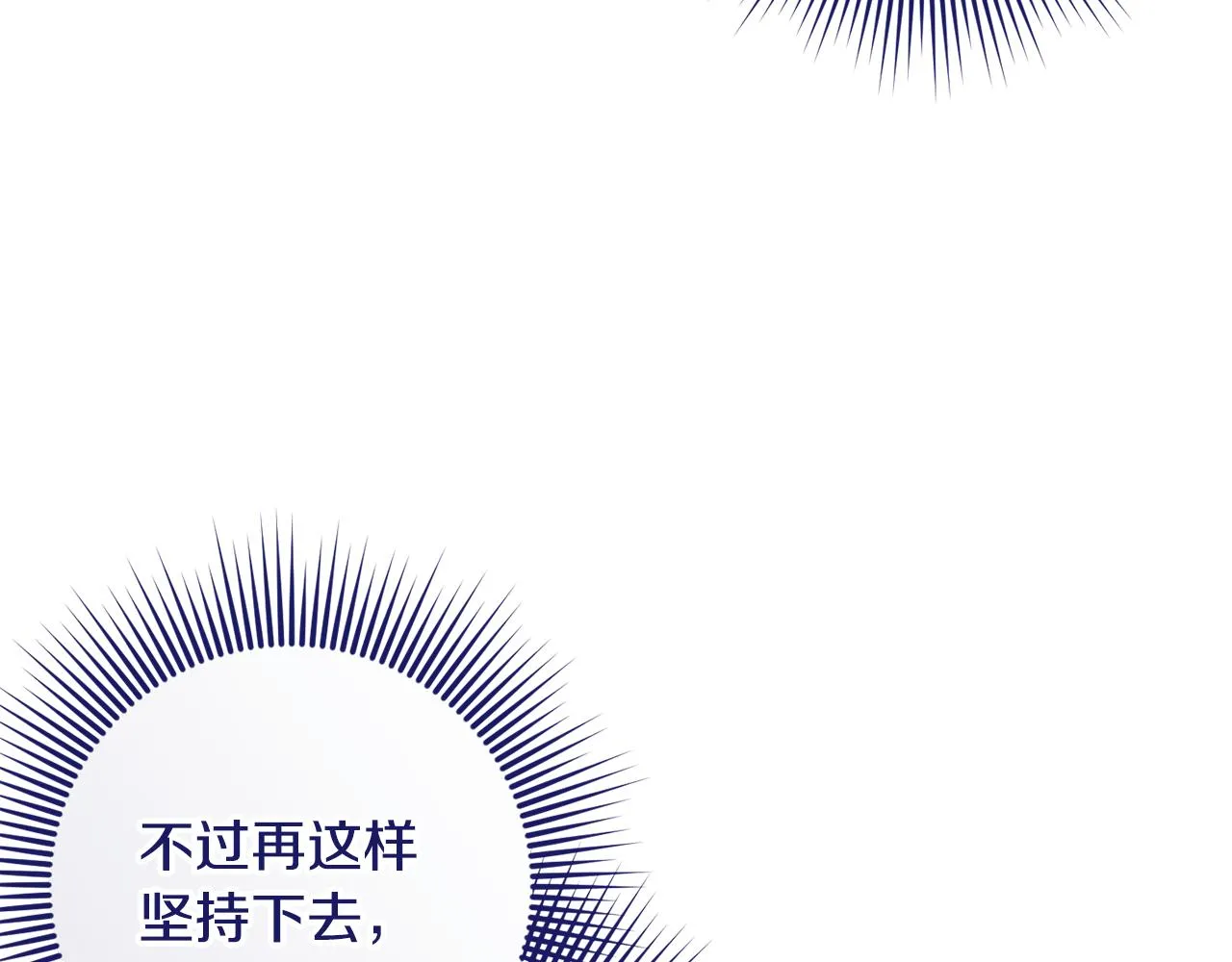 第23话 不愿分享 第125页