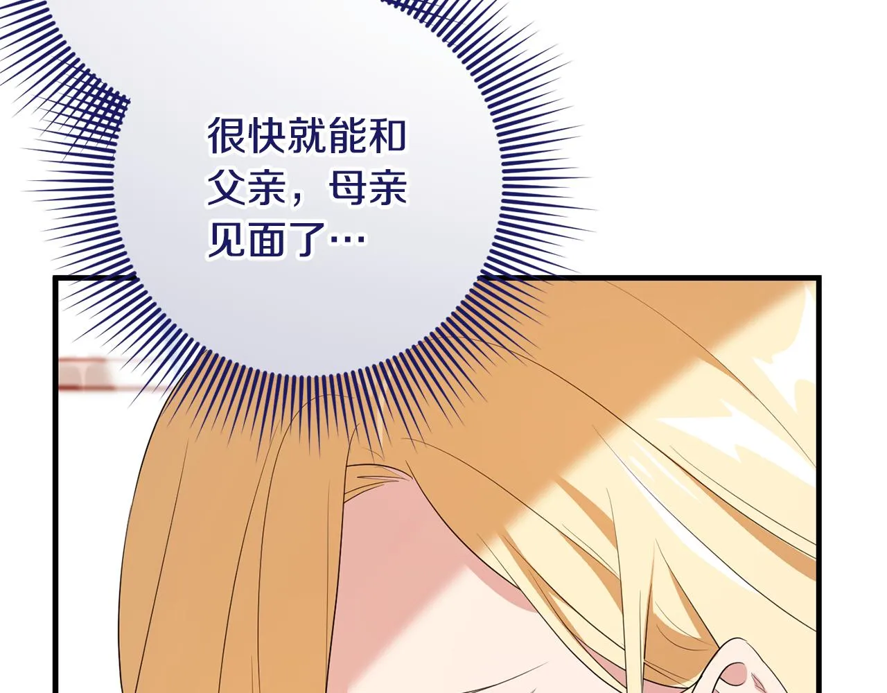 第23话 不愿分享 第126页