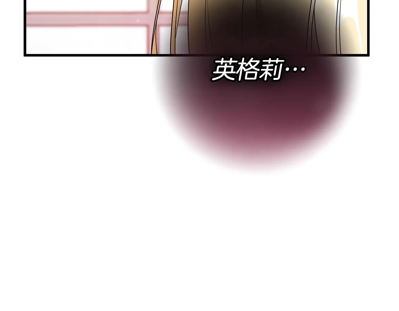 第23话 不愿分享 第128页