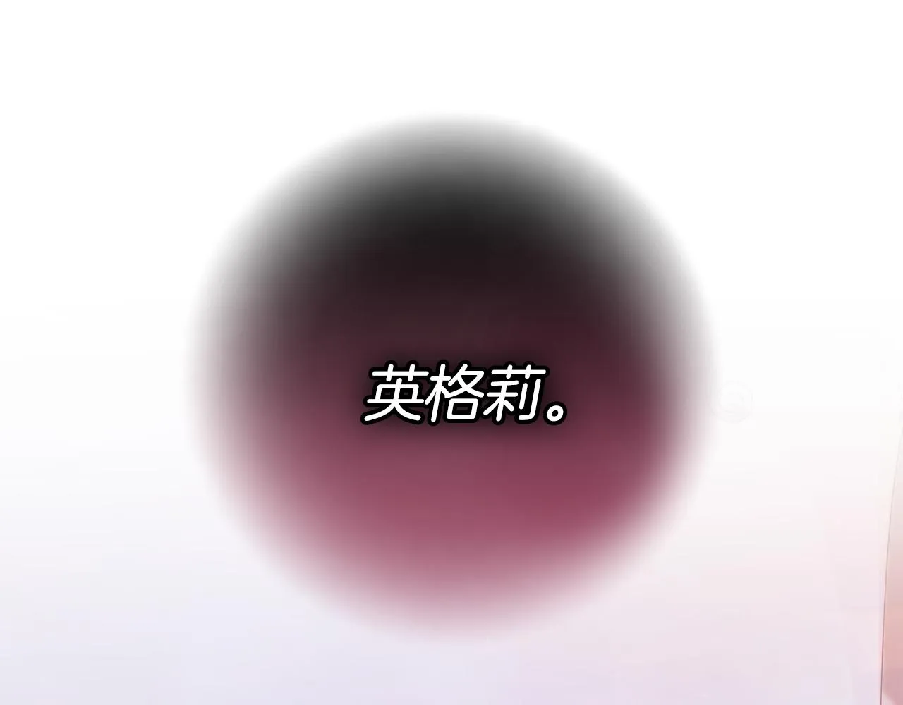 第23话 不愿分享 第129页