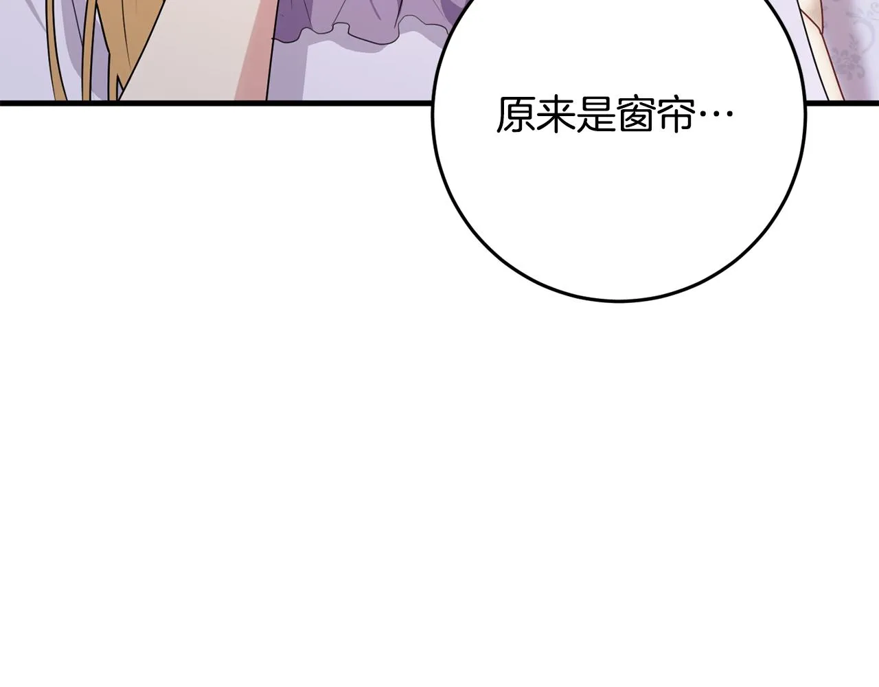 第23话 不愿分享 第139页