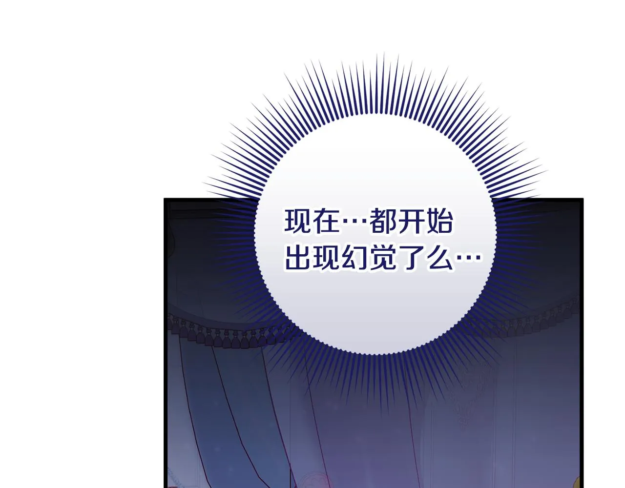 第23话 不愿分享 第140页
