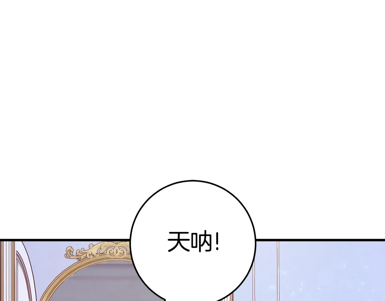 第23话 不愿分享 第146页