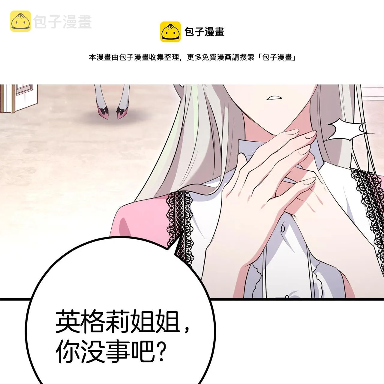 第23话 不愿分享 第148页