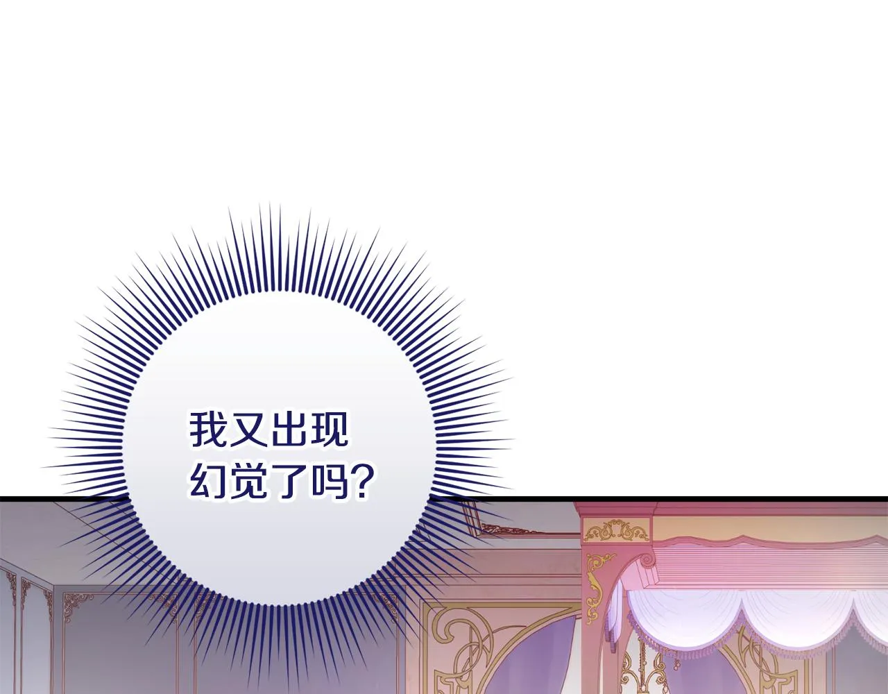 第23话 不愿分享 第152页
