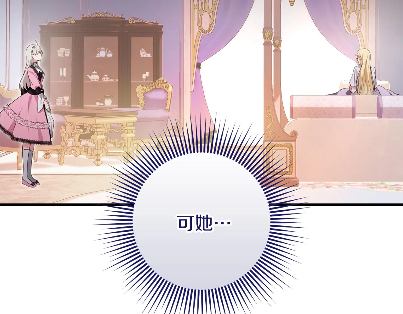 第23话 不愿分享 第153页