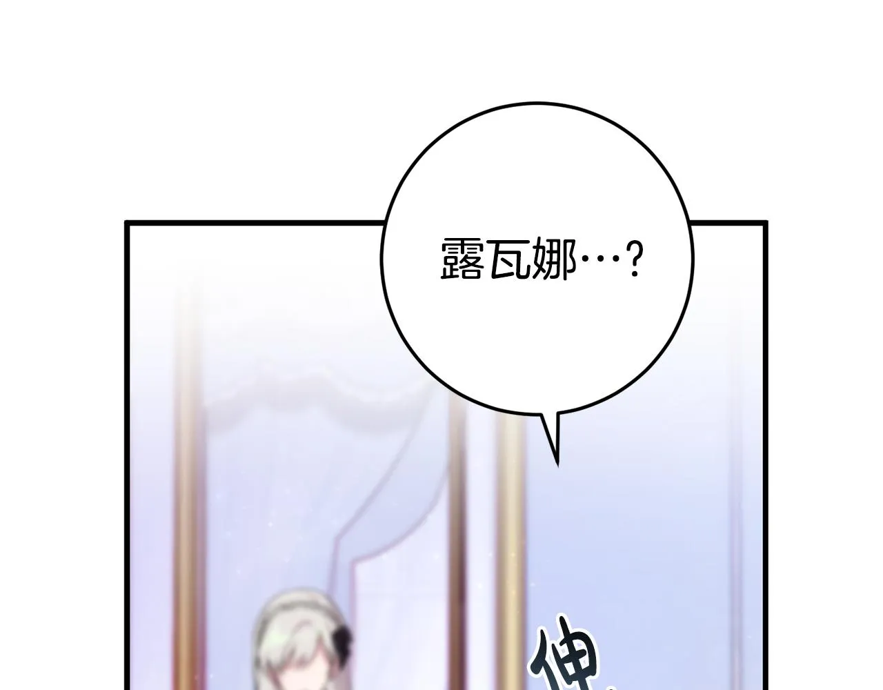 第23话 不愿分享 第155页