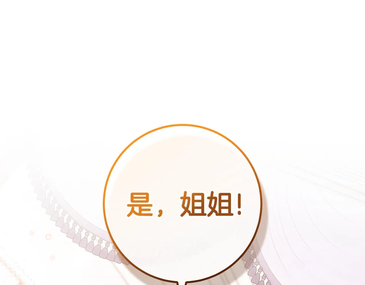 第23话 不愿分享 第157页