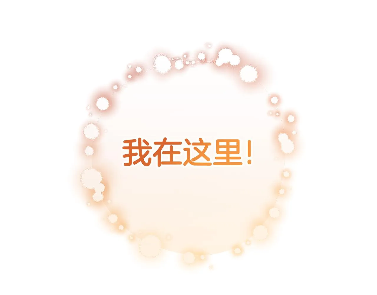 第23话 不愿分享 第163页