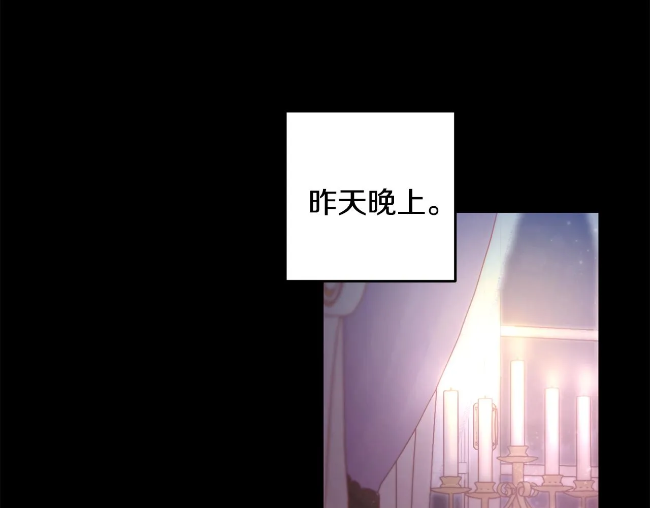第24话 战神保护 第5页
