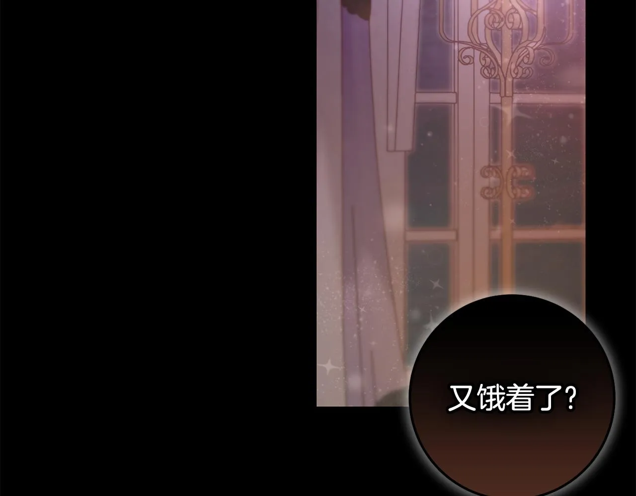 第24话 战神保护 第6页