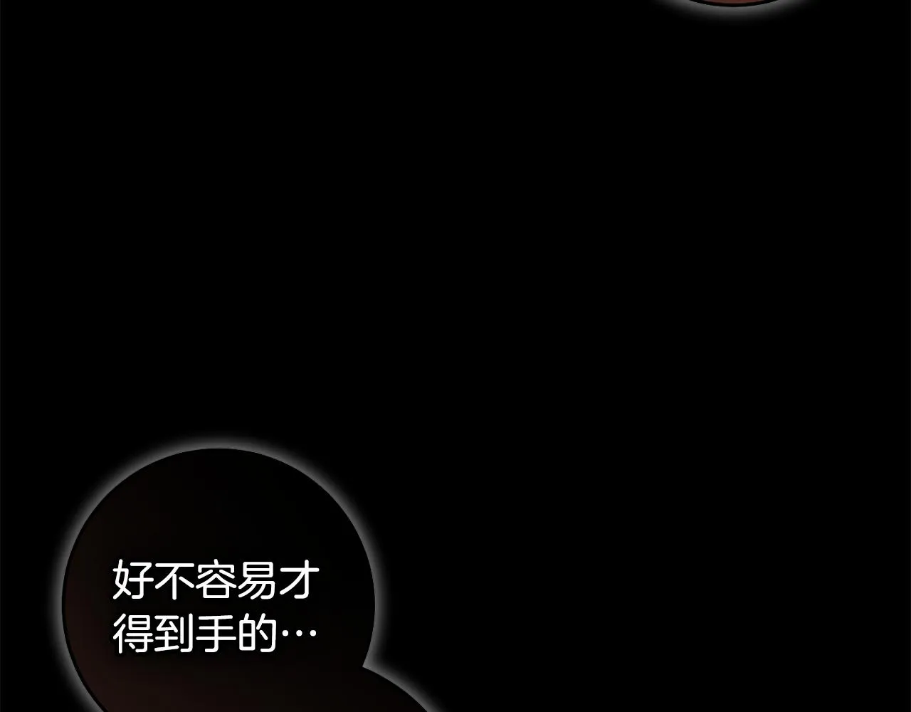 第24话 战神保护 第7页