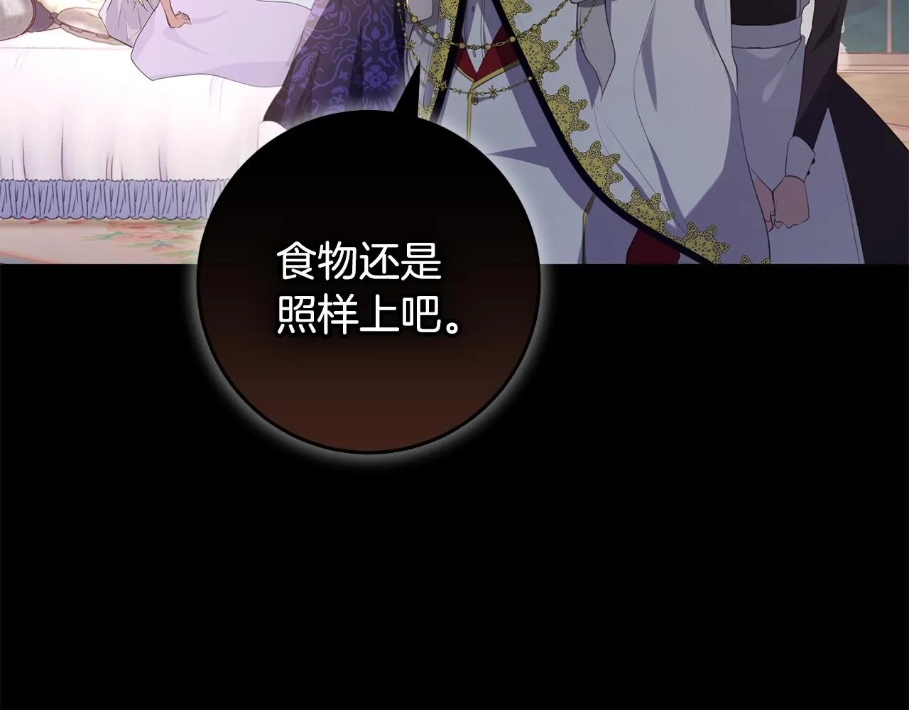 第24话 战神保护 第9页