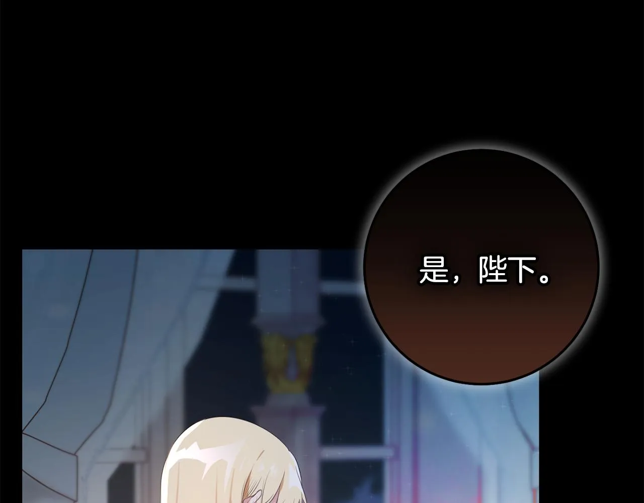 第24话 战神保护 第10页