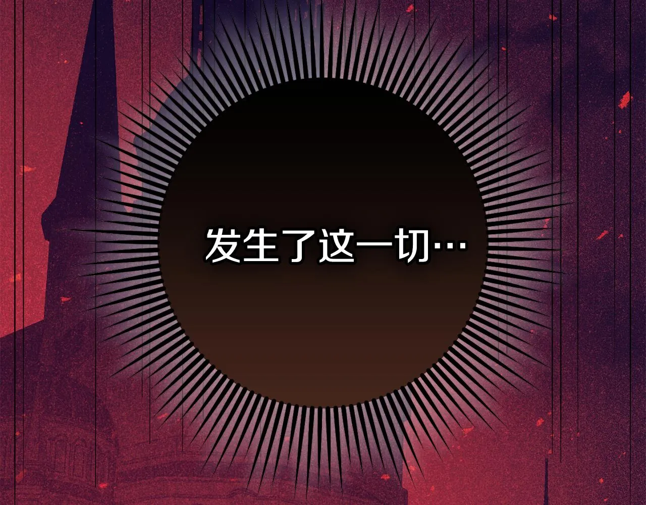 第24话 战神保护 第15页
