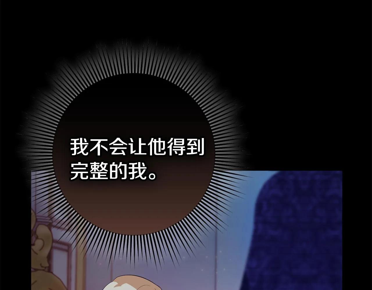 第24话 战神保护 第19页
