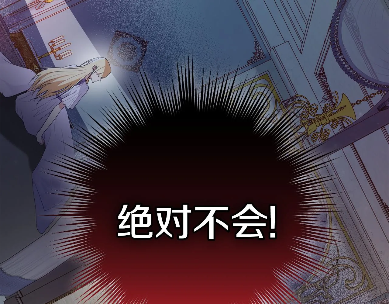 第24话 战神保护 第22页