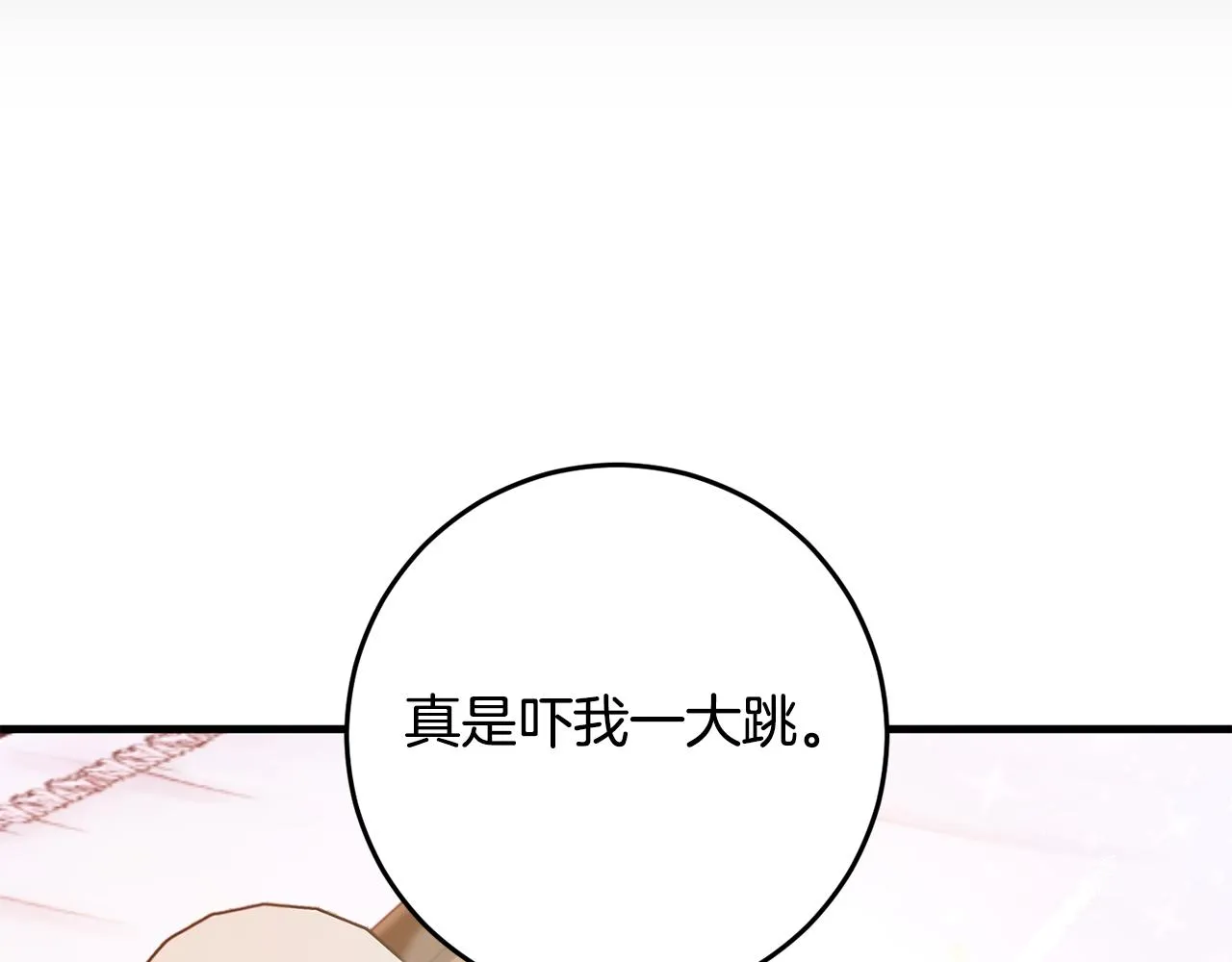 第24话 战神保护 第25页