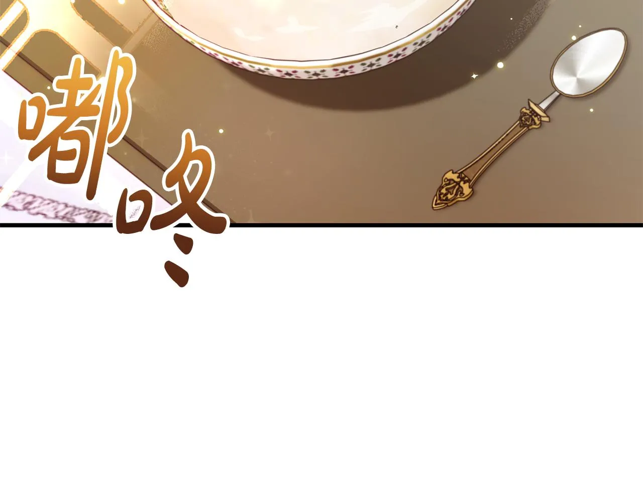 第24话 战神保护 第27页