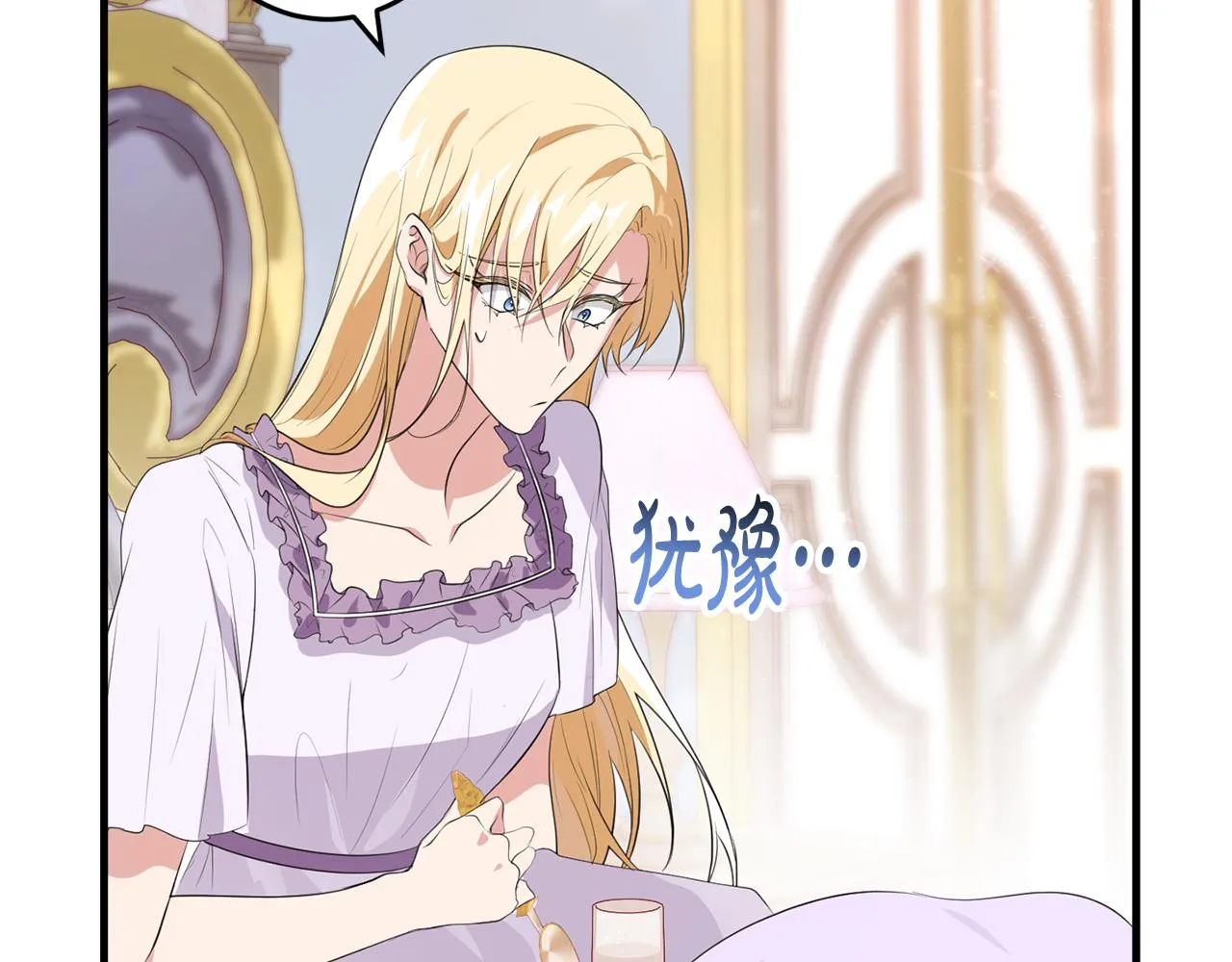 第24话 战神保护 第29页