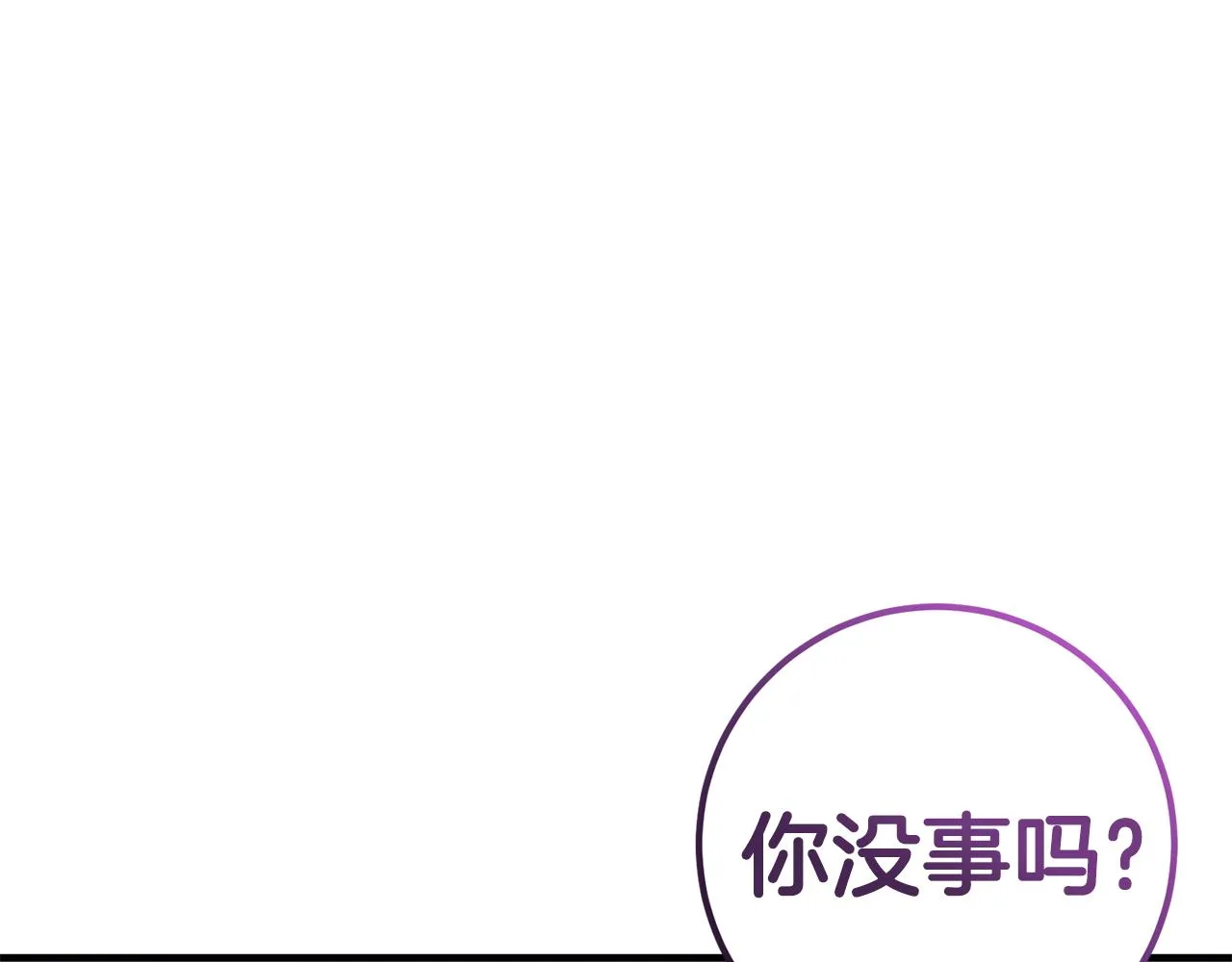 第24话 战神保护 第33页