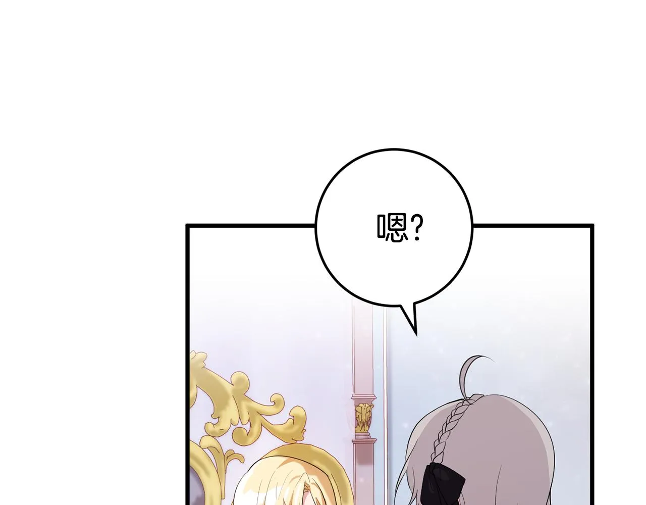 第24话 战神保护 第36页