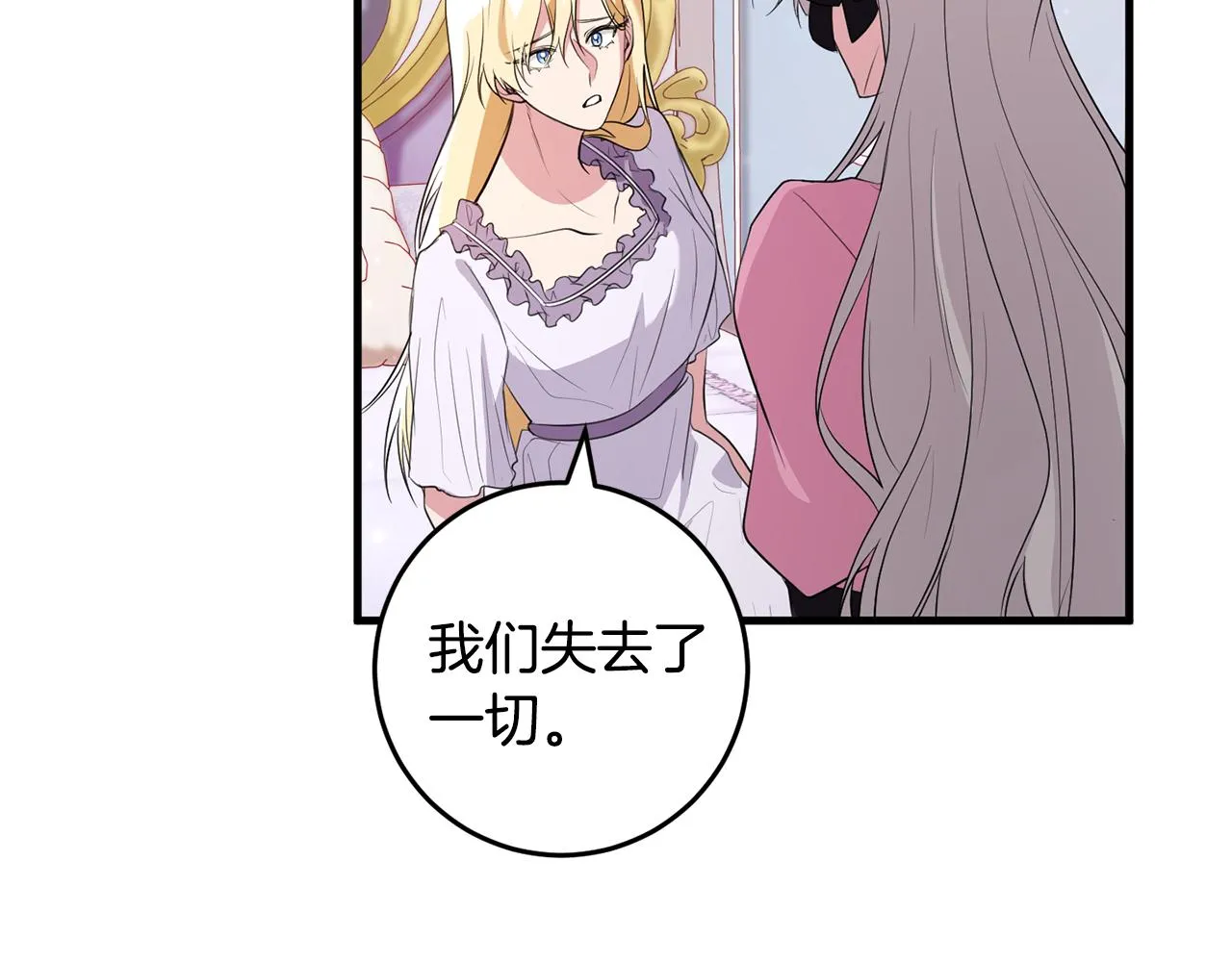第24话 战神保护 第37页