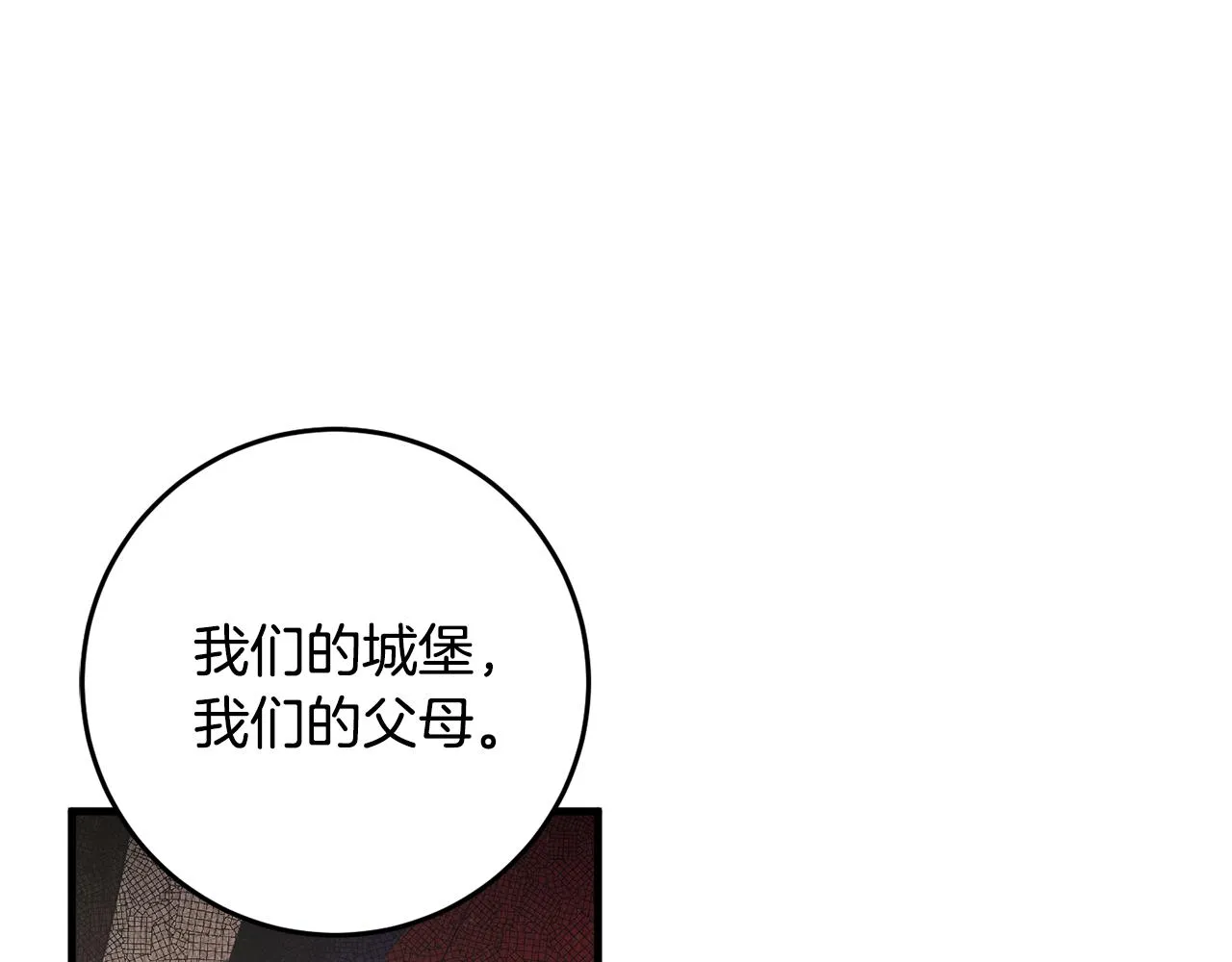 第24话 战神保护 第38页
