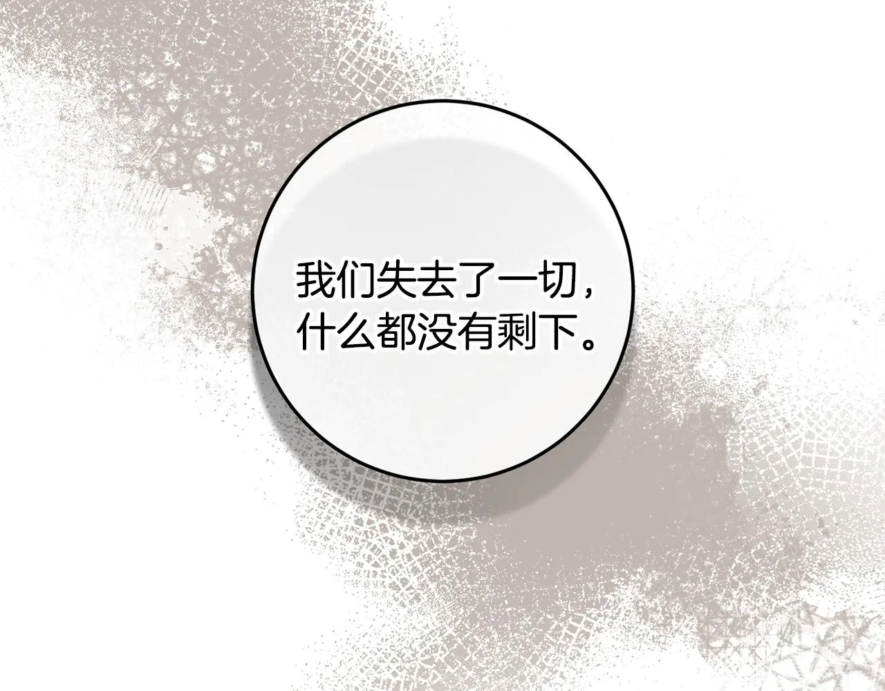 第24话 战神保护 第41页