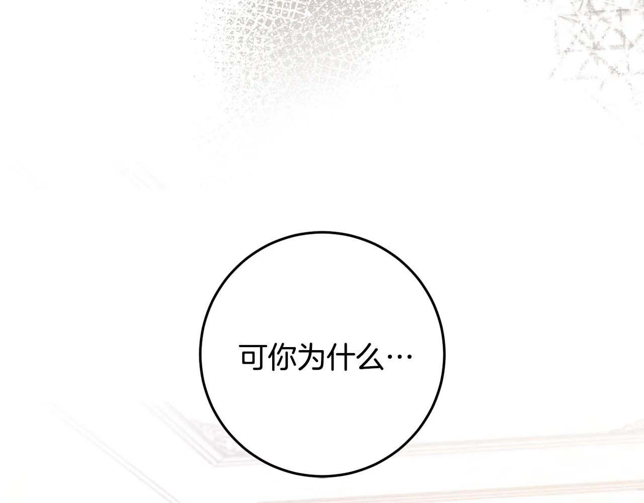 第24话 战神保护 第42页