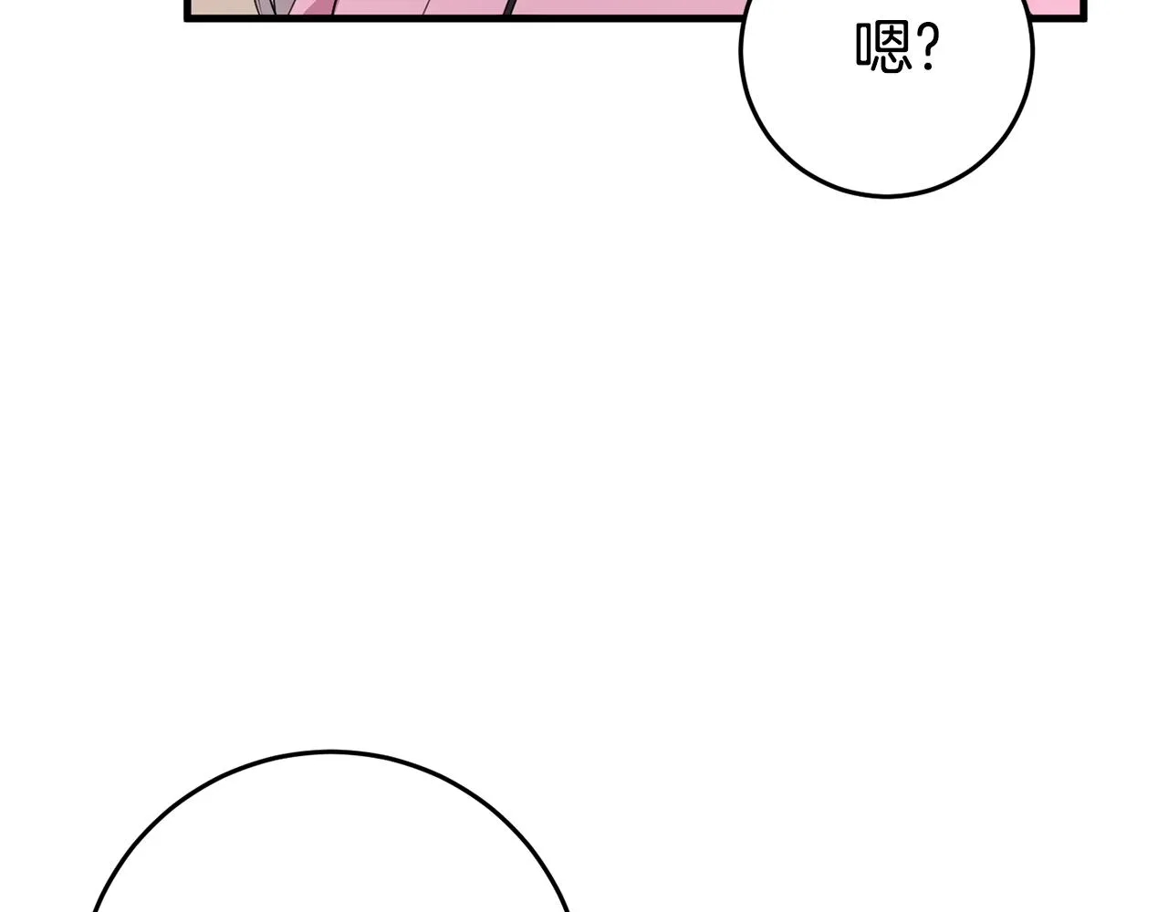 第24话 战神保护 第47页