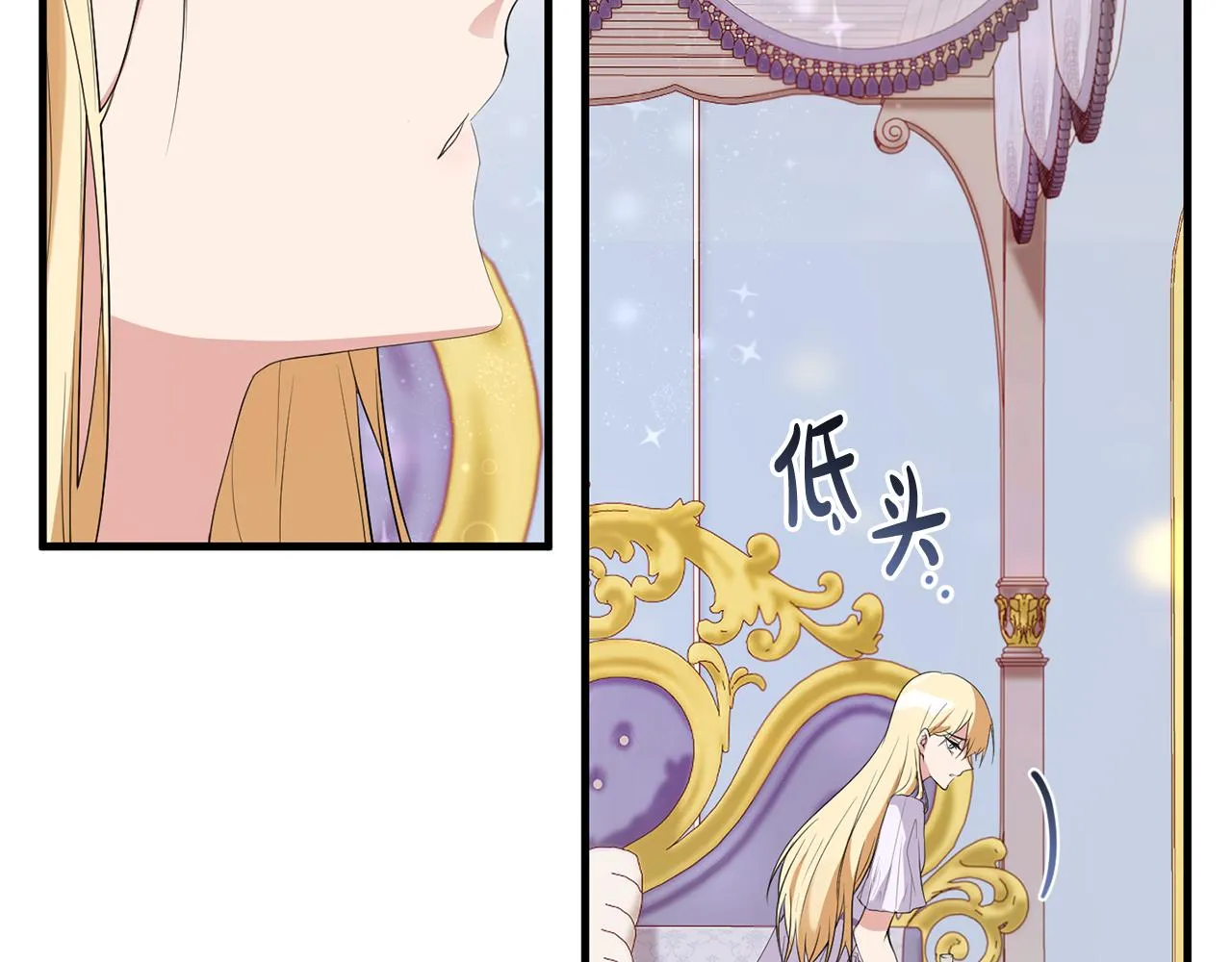 第24话 战神保护 第56页