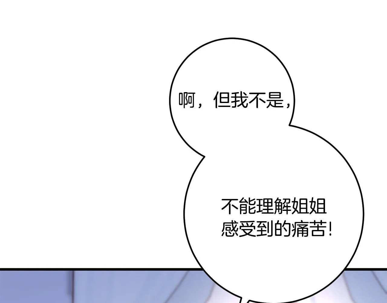 第24话 战神保护 第58页